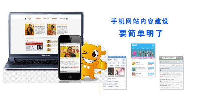 手機網站內容要簡單明了 手機網站內容要簡單明了