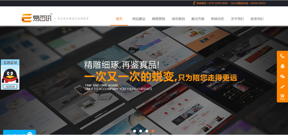 佛山網(wǎng)站建設(shè)