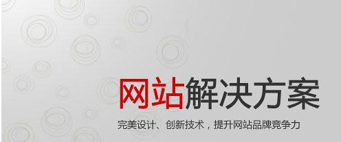 佛山網站建設 佛山網站建設