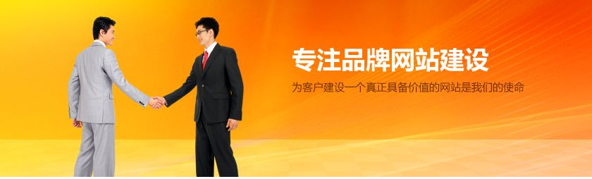 佛山網站建設 佛山網站建設