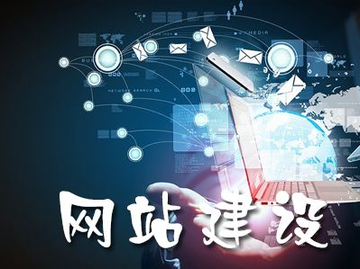 佛山網站建設 佛山網站建設