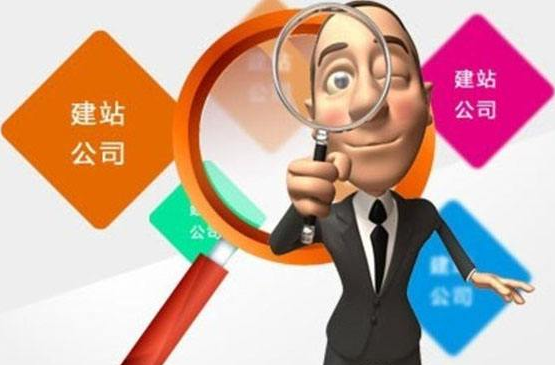 免費創建的網站真的好嗎 免費創建的網站真的好嗎