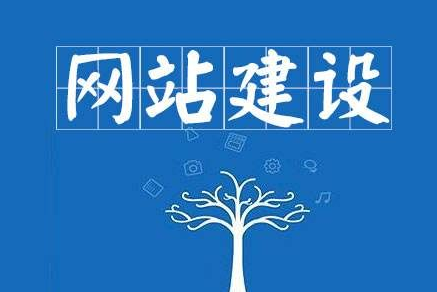 佛山網站建設 佛山網站建設