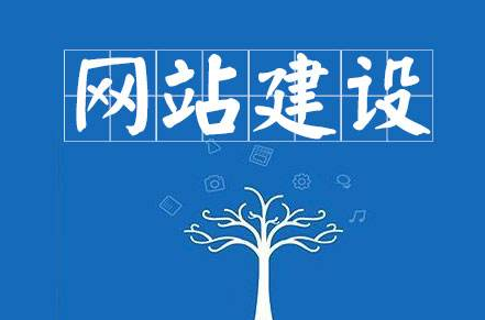 佛山網站建設 佛山網站建設