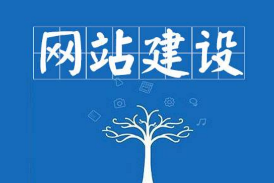 佛山網站建設 佛山網站建設