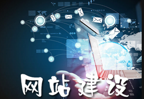佛山網(wǎng)站建設(shè)
