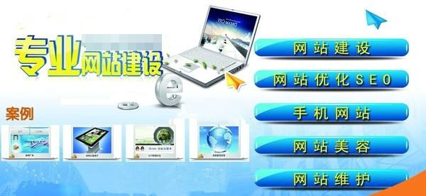專業網站制作公司