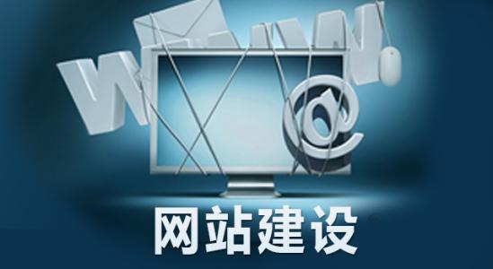 如何選擇一家有保障的網站建設公司 如何選擇一家有保障的網站建設公司