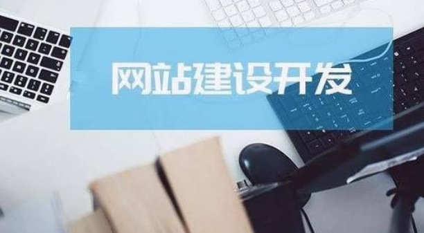 佛山網(wǎng)站建設(shè)