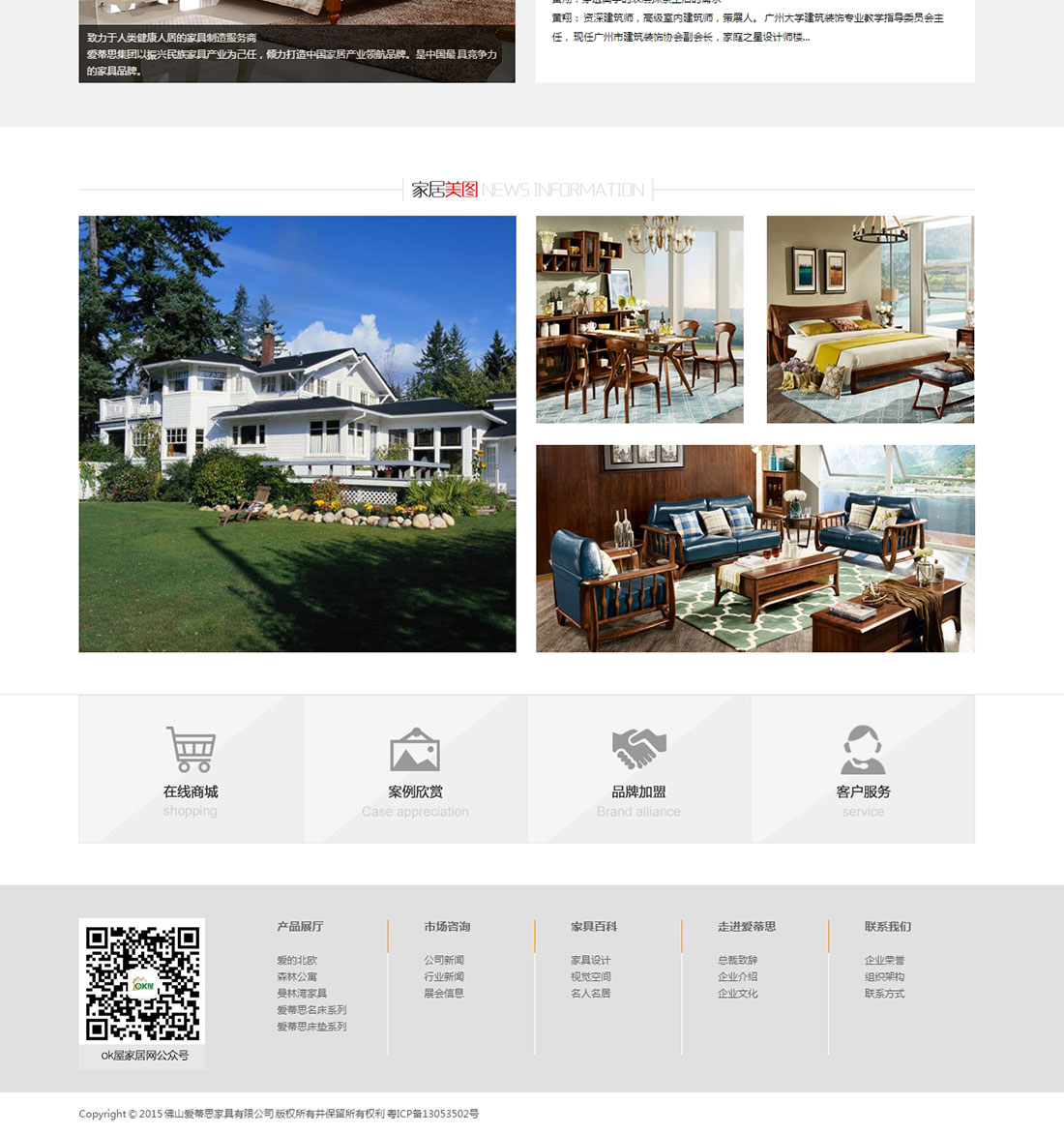 微信小程序開發