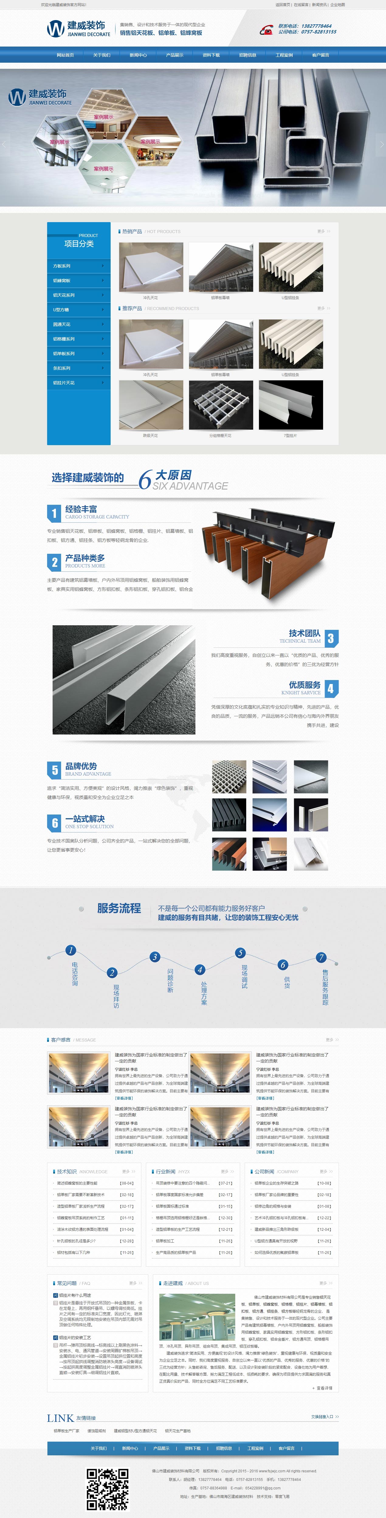 五金網站案例