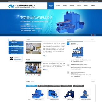 萬锘機(jī)械-機(jī)械網(wǎng)站建設(shè)案例