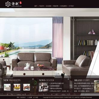 詩歌家具