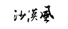 佛山網站建設
