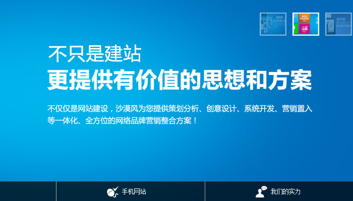 佛山網站建設