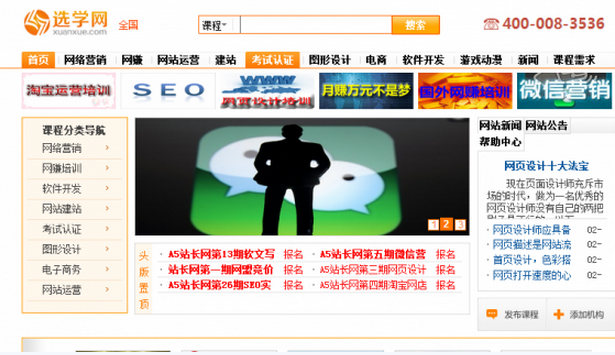 佛山網站建設