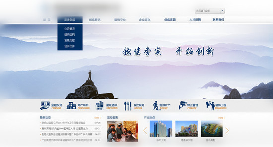 佛山網站建設