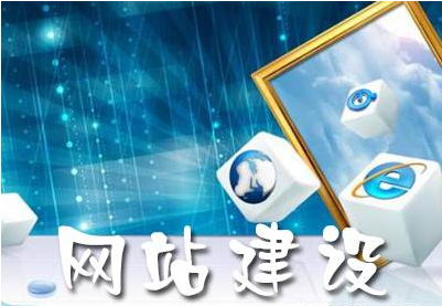 佛山網(wǎng)站建設(shè)