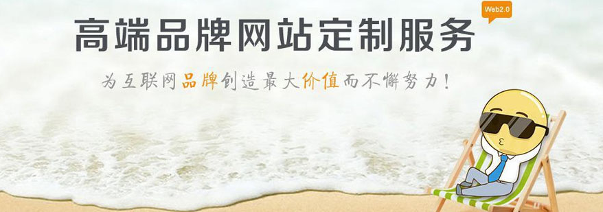 佛山網站建設