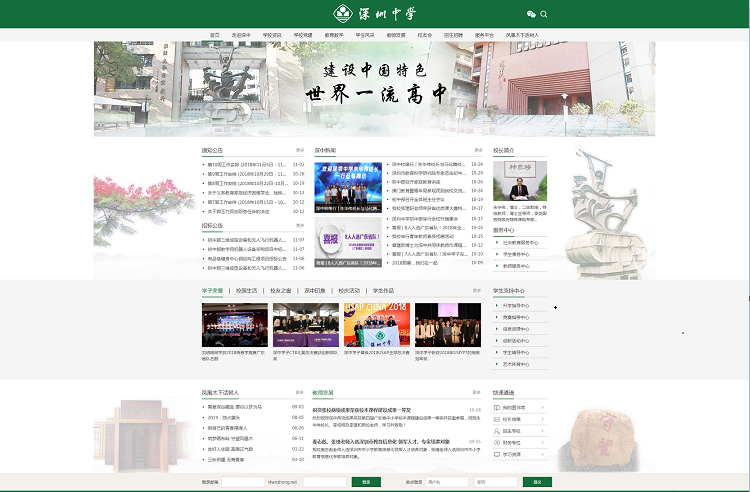 佛山網站建設 佛山網站建設