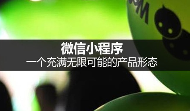 佛山順德小程序開發,順德小程序開發【13715431176】,佛山順德網站SEO優化,南海小程序開發,中山小程序開發,順德微信公眾號開發